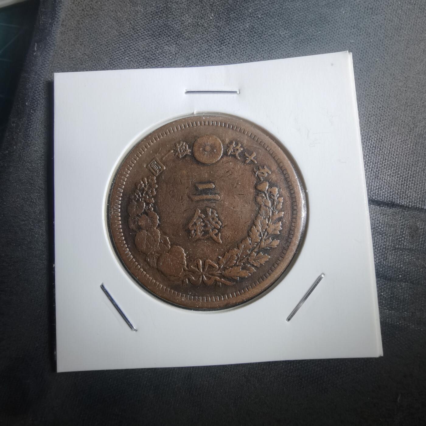 沼泽如烟--第907场 明治七年龙二钱