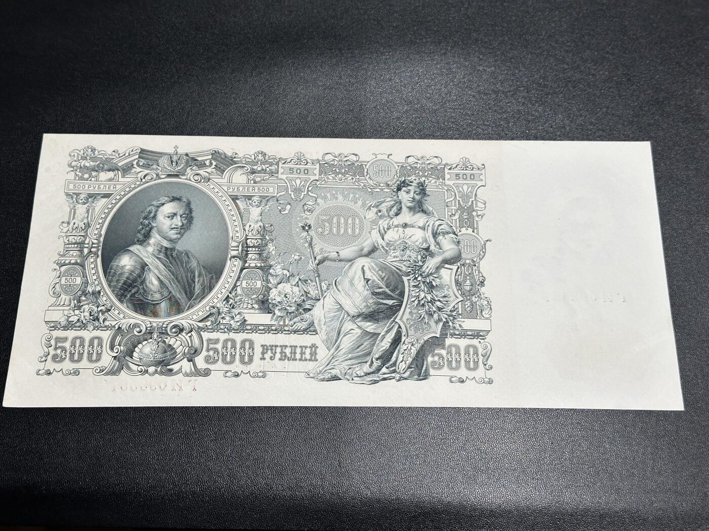 《外钞收藏家》第五百八十六期（品种丰富、精品多）（本平台长期征集拍品、欢迎藏友们联系合作）