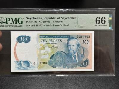 《外钞收藏家》第五百八十六期（品种丰富、精品多）（本平台长期征集拍品、欢迎藏友们联系合作） - 1976年塞舌尔10卢比 PMG66 A/1冠 精美风景票面