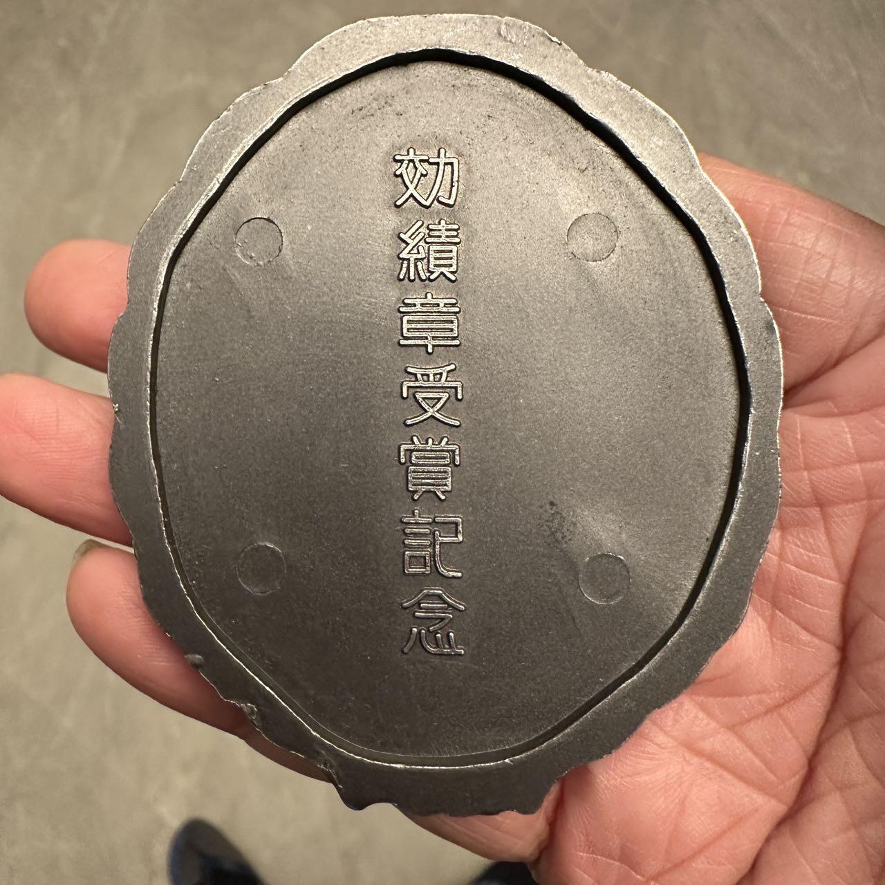 蒂克钱币-第48场日本章牌专场 日本 铁路局效绩章受赏纪念 77*65mm 124g 木盒