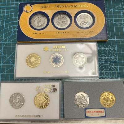 蒂克钱币-第48场日本章牌专场 - 博览会纪念章 4套 