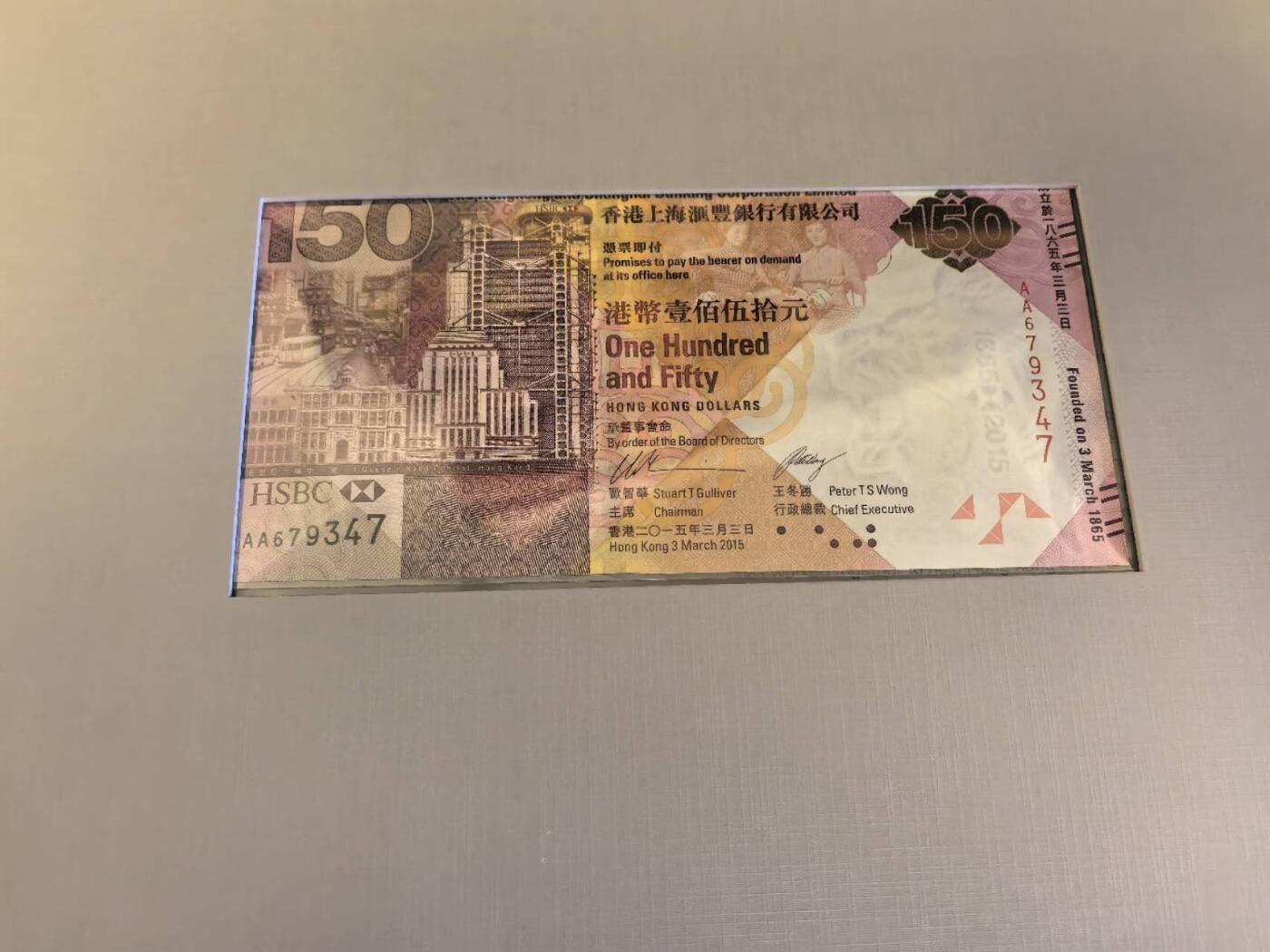 Triple S 第67期 2015香港汇丰银行150周年纪念钞原装册2本