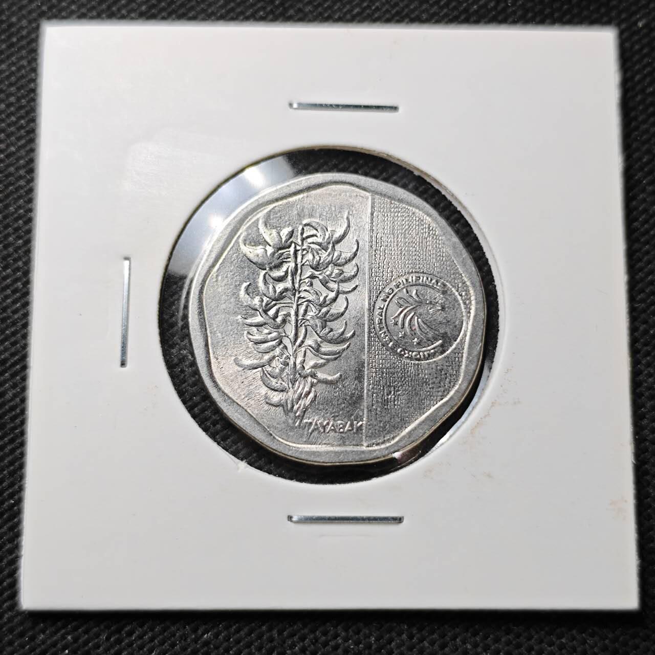 KK钱币收藏小铺  第373场  2月预留时间 周末发货  菲律宾5比索 少见波浪形边硬币 少见纲目品种！