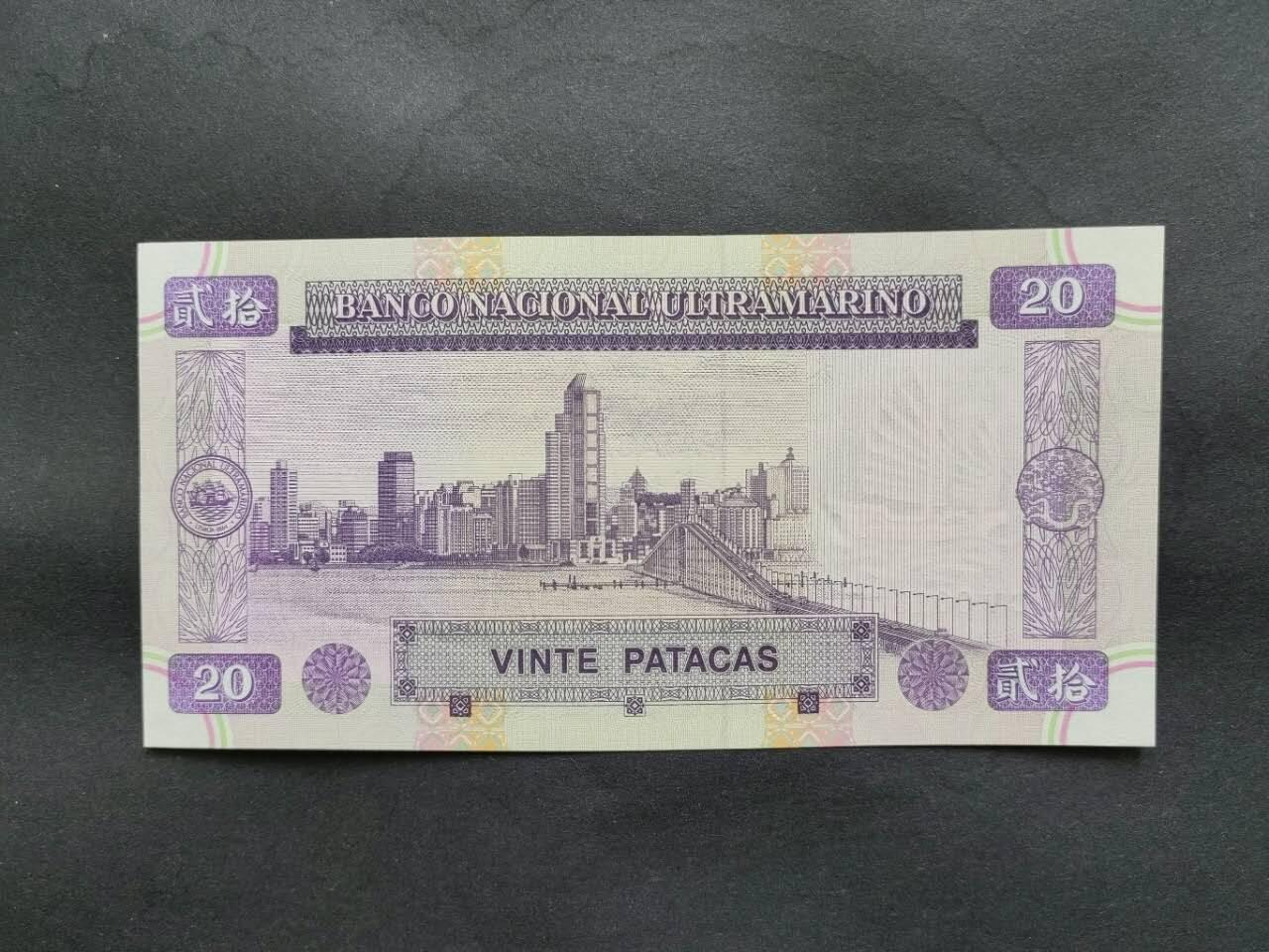 中港澳湾纸币专场251121第九场 澳门🇲🇴大西洋银行1996年20元（金凤凰），全新品相UNC。