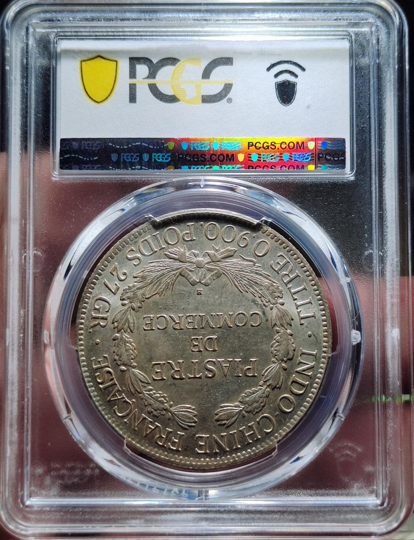 中外钱币第五场 PCGS-MS62+法属印支坐洋1921年H版