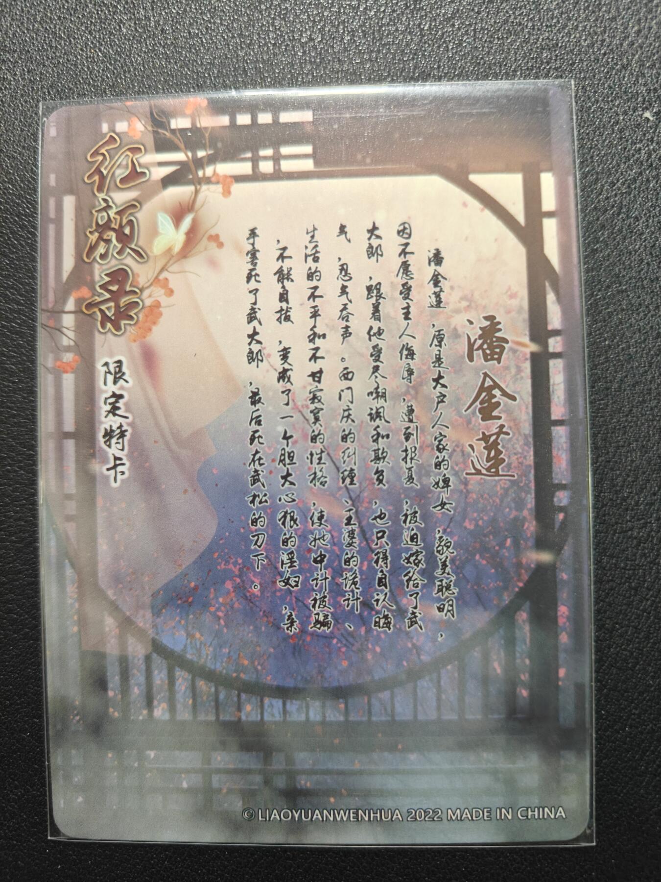 天玑星卡拍第139期《11.18周二截拍艳绝天下》持续收拍收评中 满赠卡需备注 燎原卡牌 红颜录 特藏卡 潘金莲 彩闪