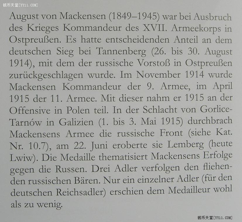 掌中浮雕-藏着的欧洲第042场 NGC MS62 : 1915年一战德意志第二帝国奥古斯特•冯•马肯森将军纪念章 , 50mm , 锌制，稀少