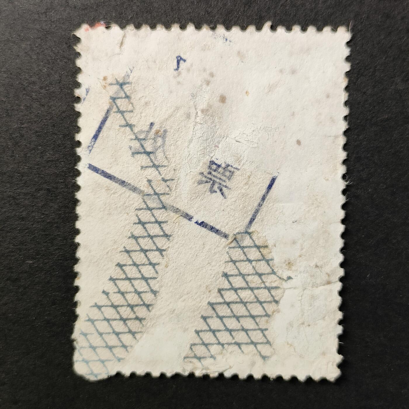 嘉禾收藏    【第383期】            无佣金、可寄存、满30元包邮 中国🇨🇳