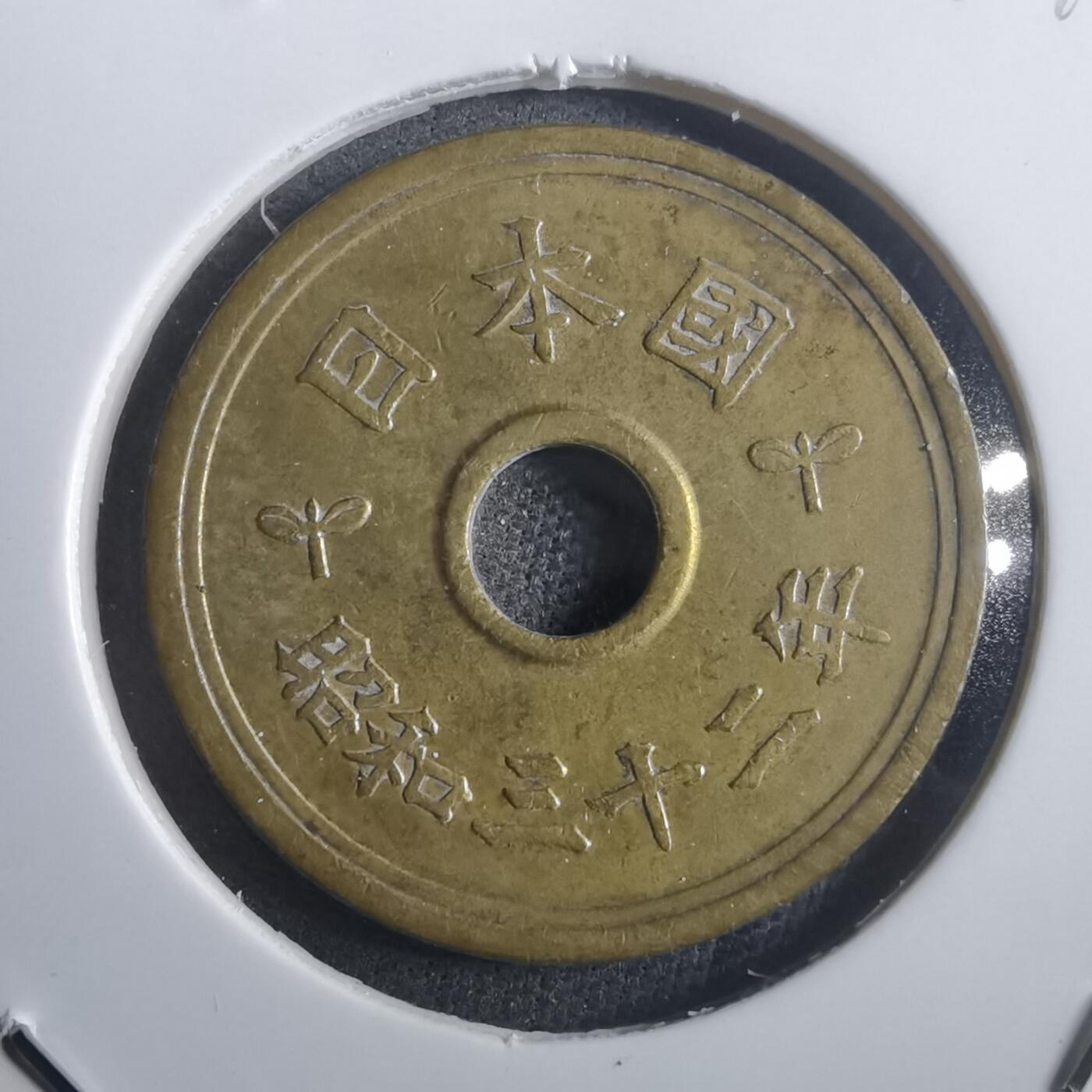 沼泽如烟--第907场 昭和二十七年繁体國五元特年