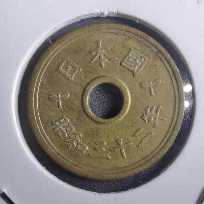 沼泽如烟--第907场 - 昭和二十七年繁体國五元特年