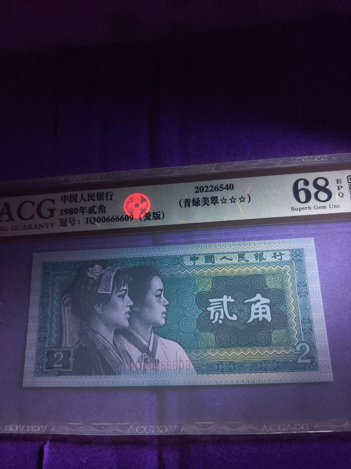 四版二角强荧光品种：倒置、数三、朦胧王