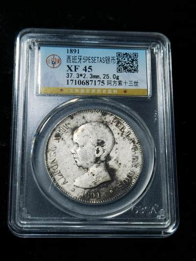 天下钱庄专场欢迎参拍 - 西班牙双柱婴儿版银币