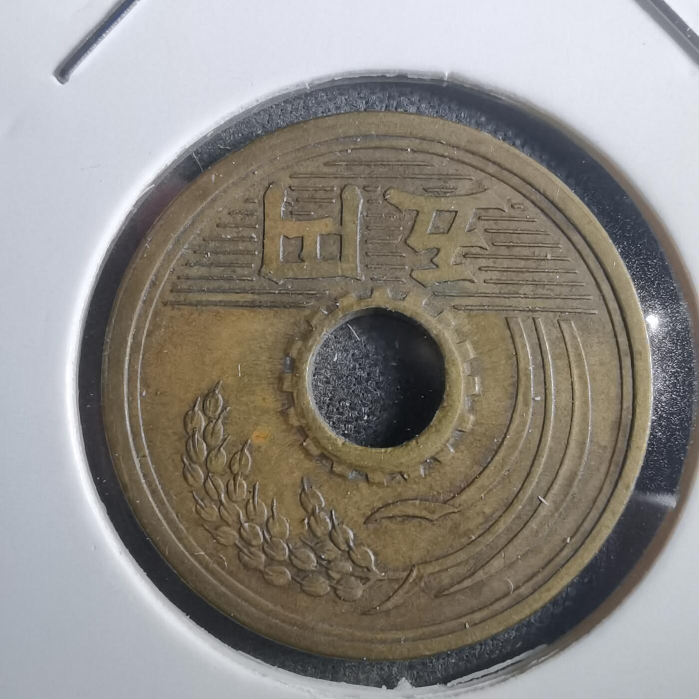 沼泽如烟--第907场 昭和二十八年繁体國五元