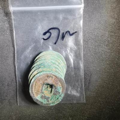 沼泽如烟--第907场 - 铜钱一组如图粘一起了  八枚