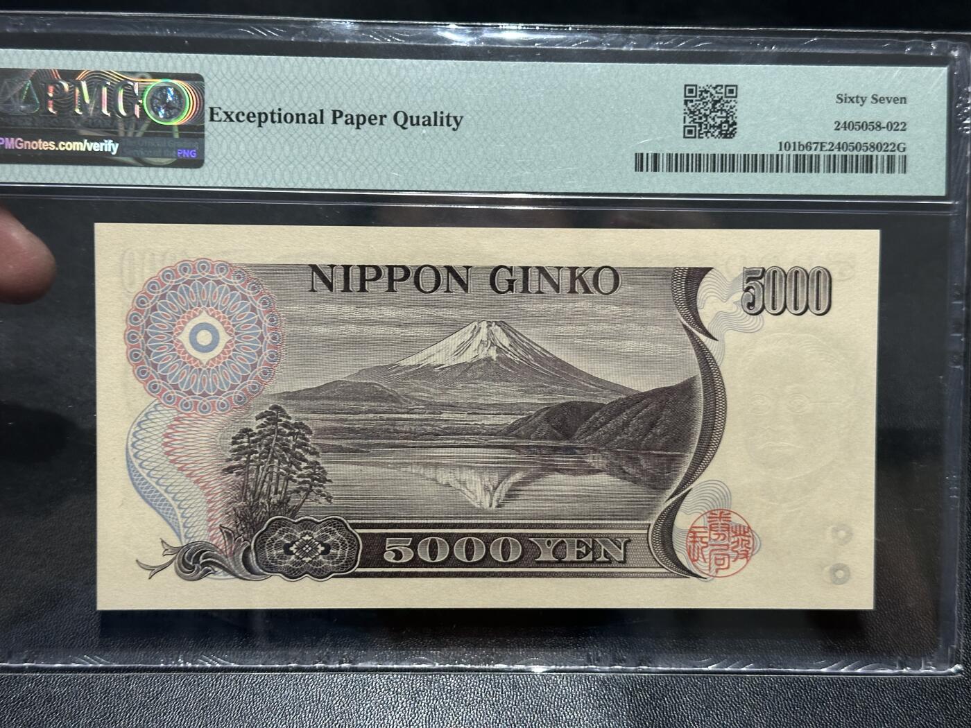 《外钞收藏家》第五百八十六期（品种丰富、精品多）（本平台长期征集拍品、欢迎藏友们联系合作）