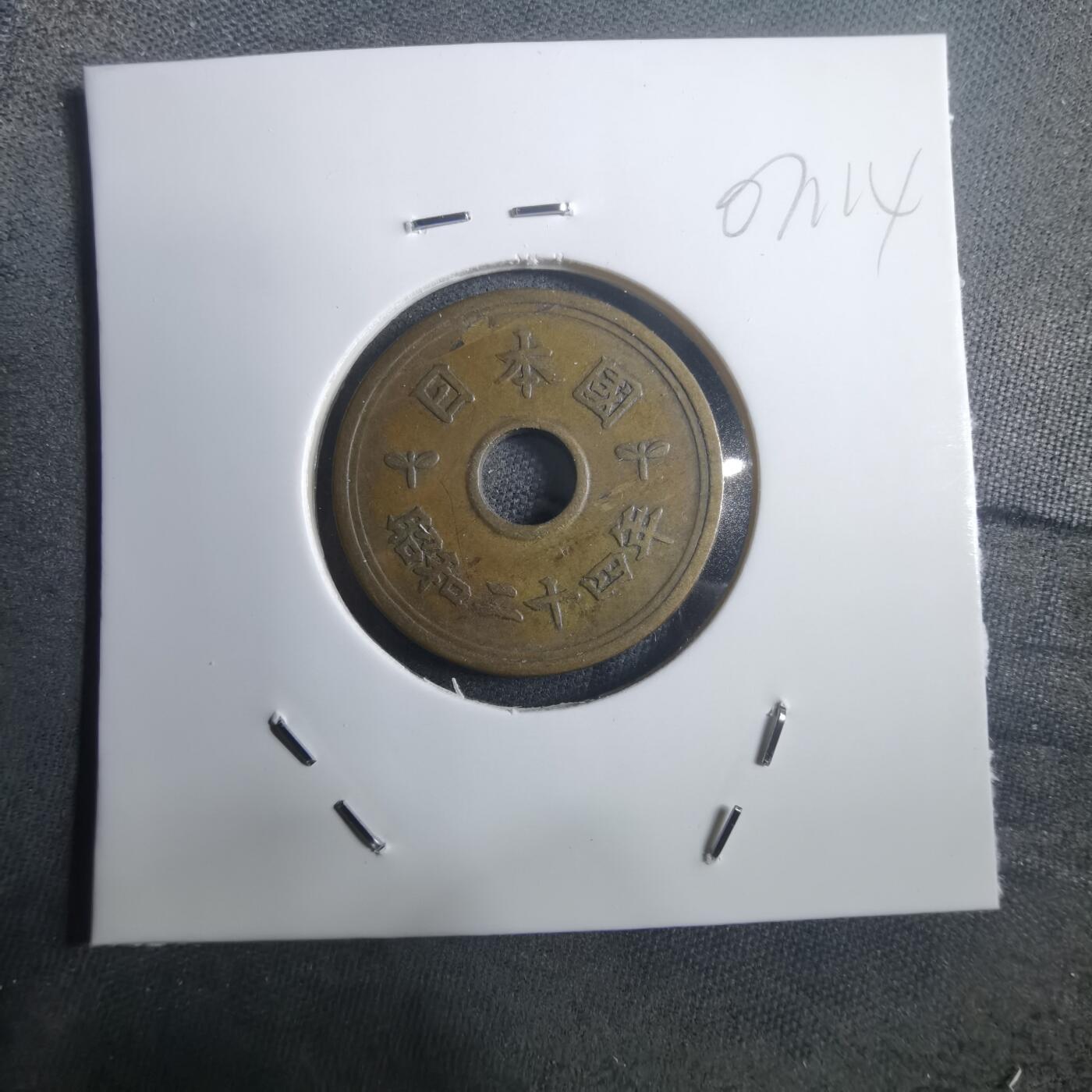 沼泽如烟--第907场 昭和二十四年繁体國五元