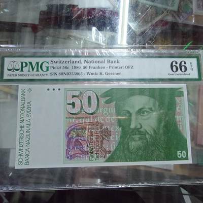 世界钱币～微拍第216期暨2025年第56期  近日新到货品（群里挑剩）选购 - 1980年瑞士50法郎 PMG66E无47