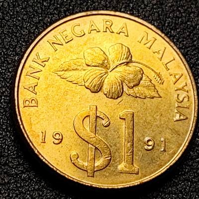 泉币菌-第131场-精品福利场 - 原铜光 $版 剑 马来西亚-1991年1吉林特黄铜硬币 24毫米 9.35克