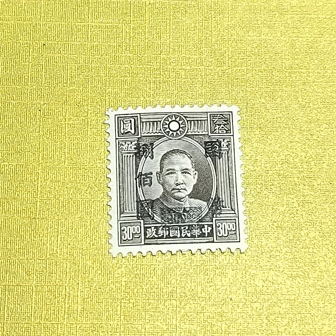 PCAI钱币18-608  德国与中国邮票小专场