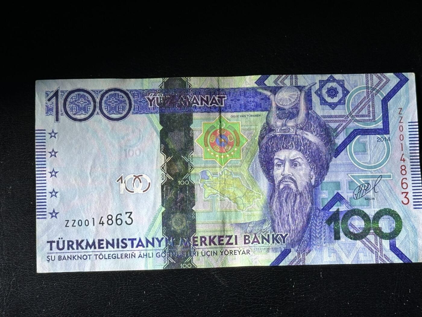 九十场（大更新） 【稀有补号】土库曼斯坦2014年100马那特，荧光漂亮，品相au-，汇率价200。ZZ补号，千位号！！