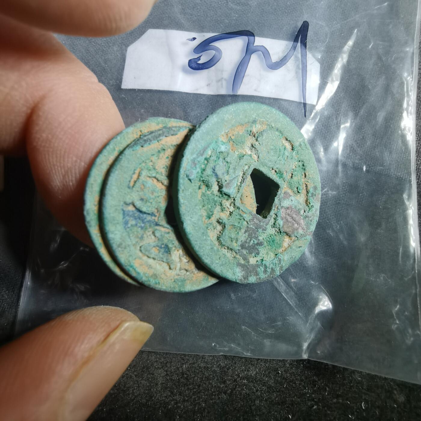 沼泽如烟--第907场 铜钱一组如图粘一起了 3枚