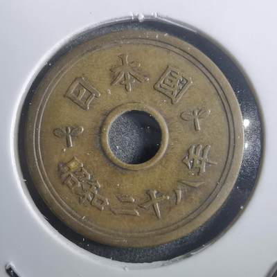 沼泽如烟--第907场 - 昭和二十八年繁体國五元