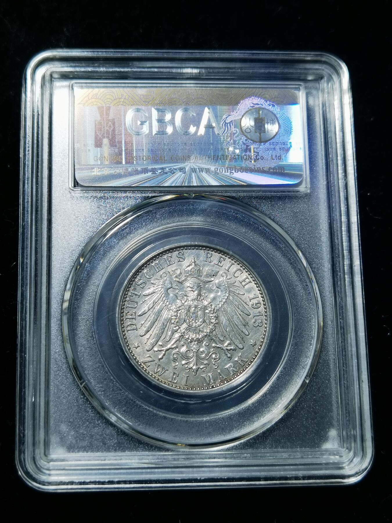 天下钱庄专场欢迎参拍 德国军装2马克银币