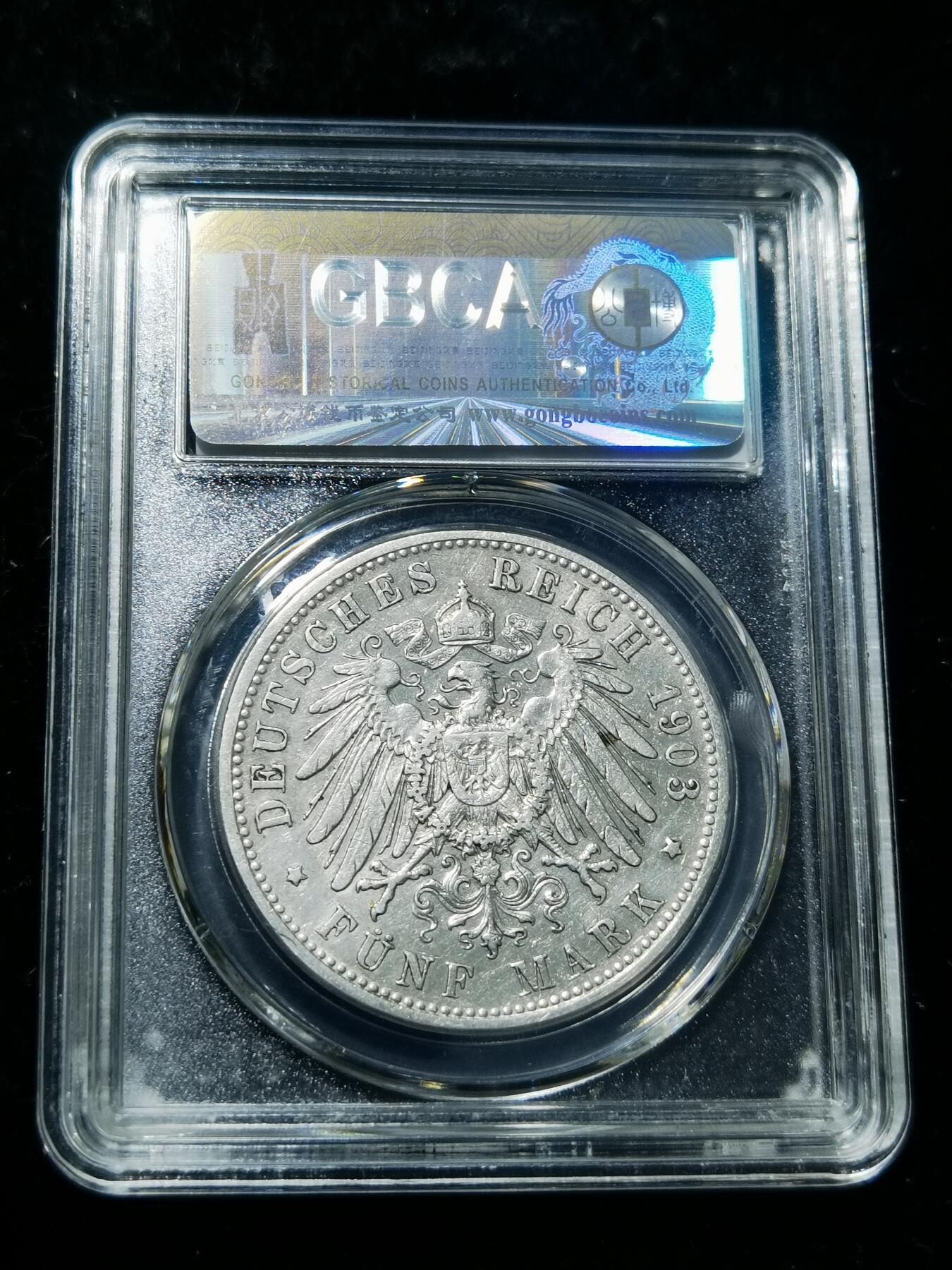 天下钱庄专场欢迎参拍 德国巴伐利亚奥托5马克银币