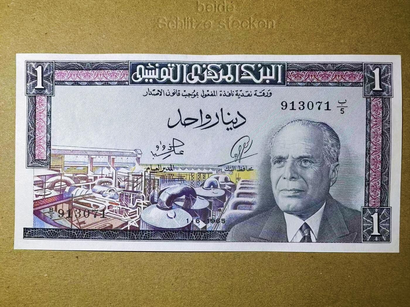 【Blue Auction】世界纸币精拍第752期——18级TOP拍卖/信誉/品质/专业/高效💫 突尼斯 1965年1第纳尔 经典彩背 AU