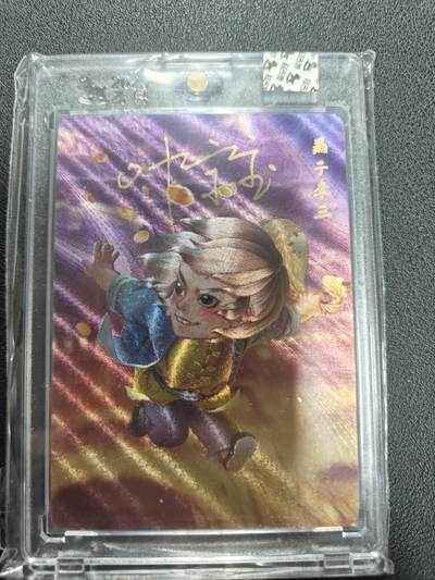 天玑星卡拍第140期《11.20周四截拍》持续收拍收评中 满赠卡需备注 - 【亲签卡】超吉梦 一代宗师 燕子李三 粗闪