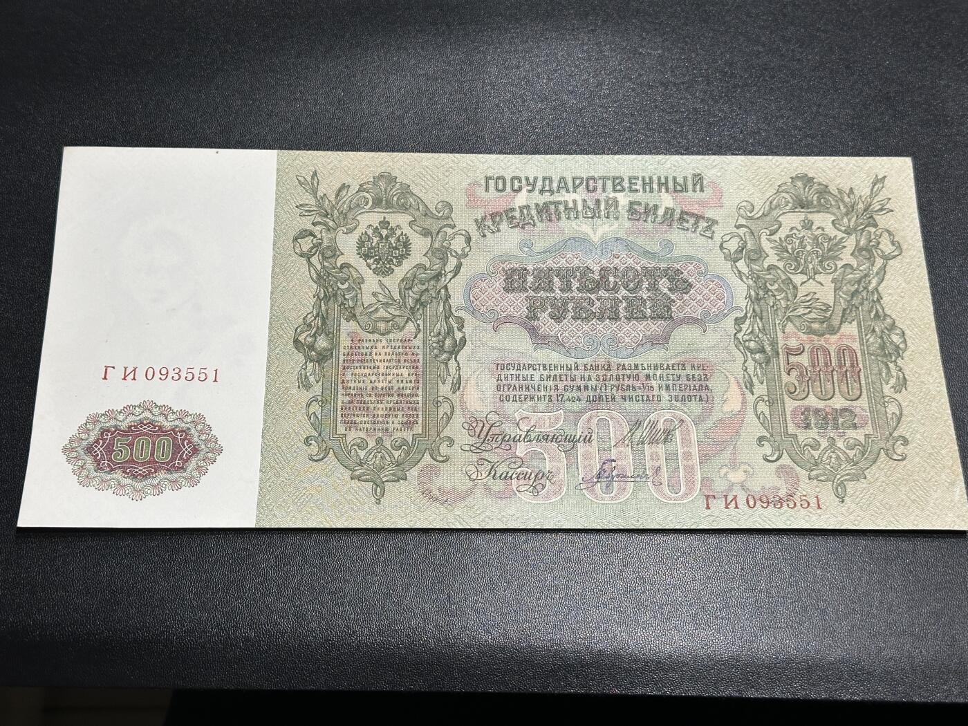 《外钞收藏家》第五百八十六期（品种丰富、精品多）（本平台长期征集拍品、欢迎藏友们联系合作）