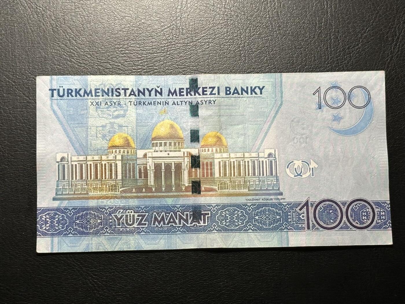 九十场（大更新） 【稀有补号】土库曼斯坦2014年100马那特，荧光漂亮，品相au-，汇率价200。ZZ补号，千位号！！