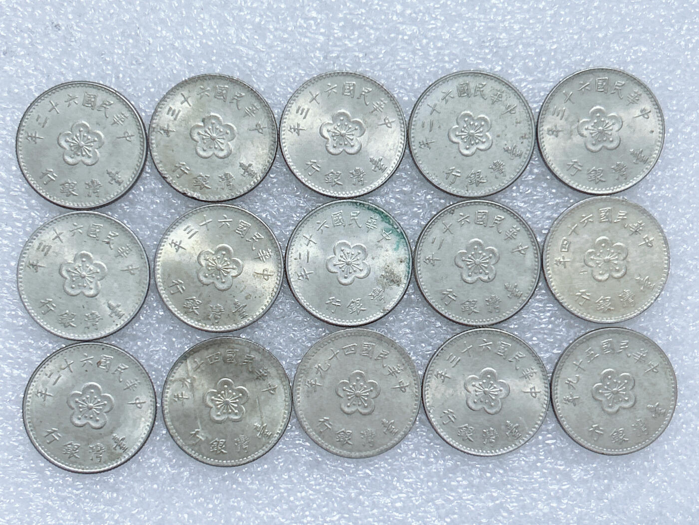 第一海外回流一元起拍收藏 散集专场  第269期 中国台湾1元 15枚 带光品