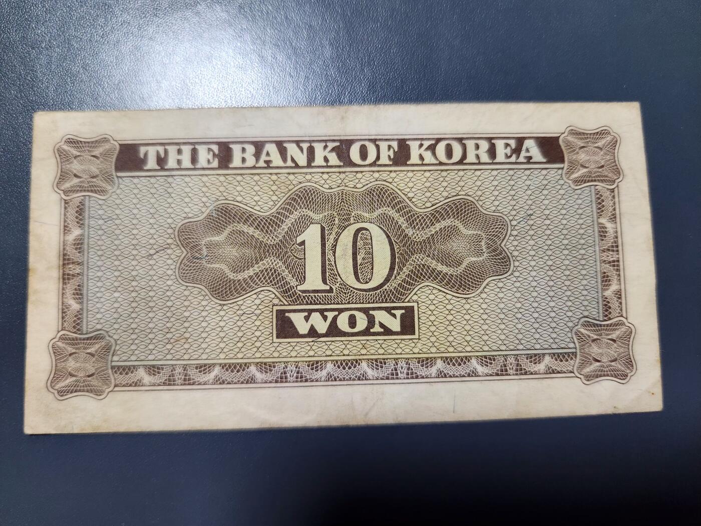 11月19号晚上8点 外国纸币自动截拍第61场 韩国银行券1962年10元 英国印制 美品