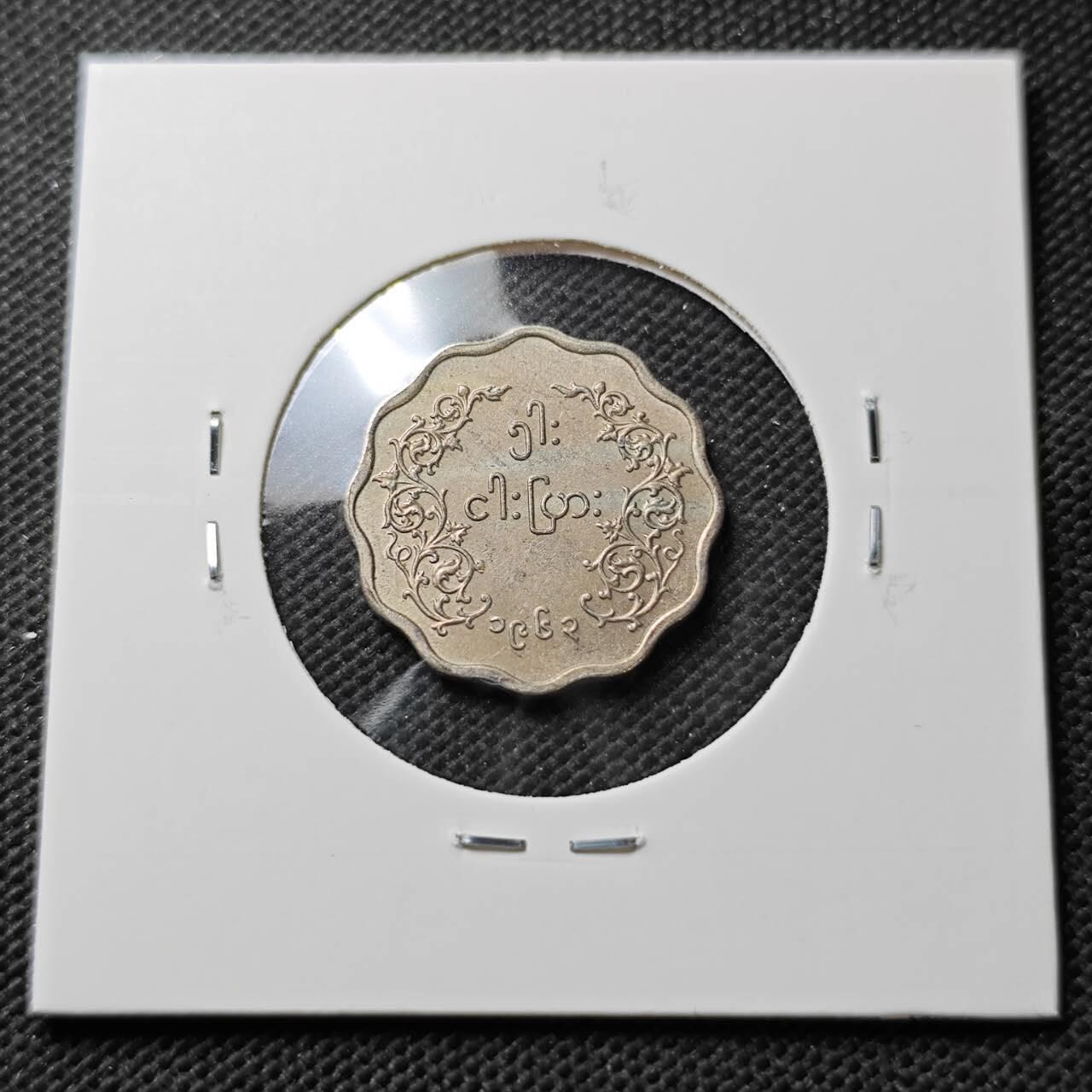 KK钱币收藏小铺  第373场  2月预留时间 周末发货  缅甸麒麟