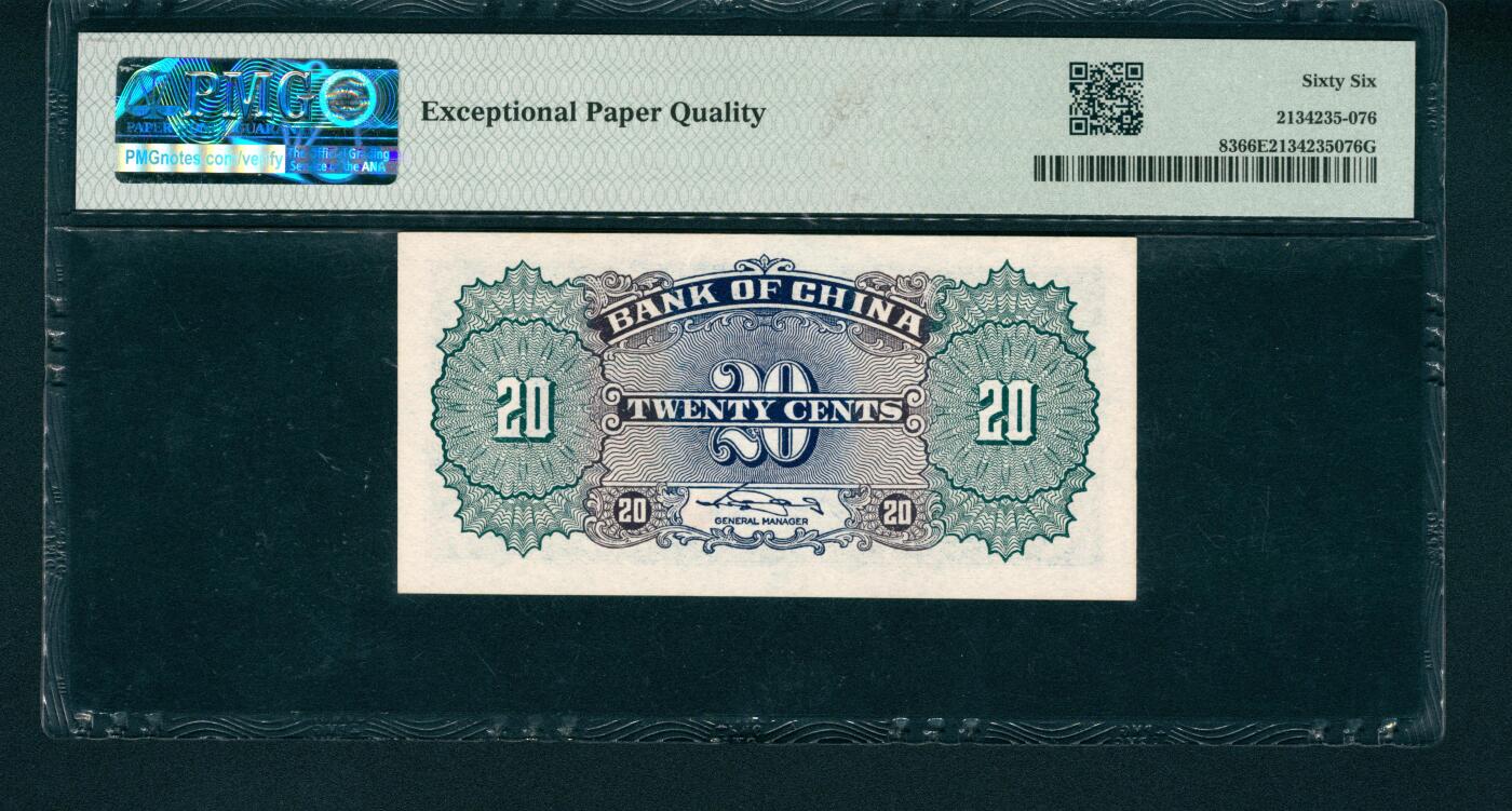 上海炎玺拍卖 玺润山河 中国银行长城贰角