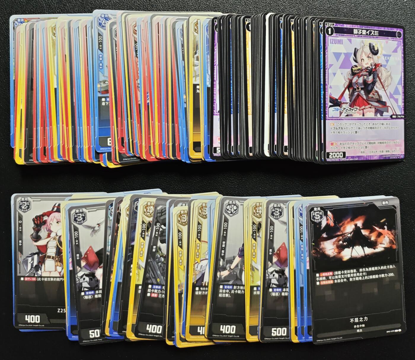 天玑星卡拍第140期《11.20周四截拍》持续收拍收评中 满赠卡需备注 蔚蓝档案+碧蓝航线 257张