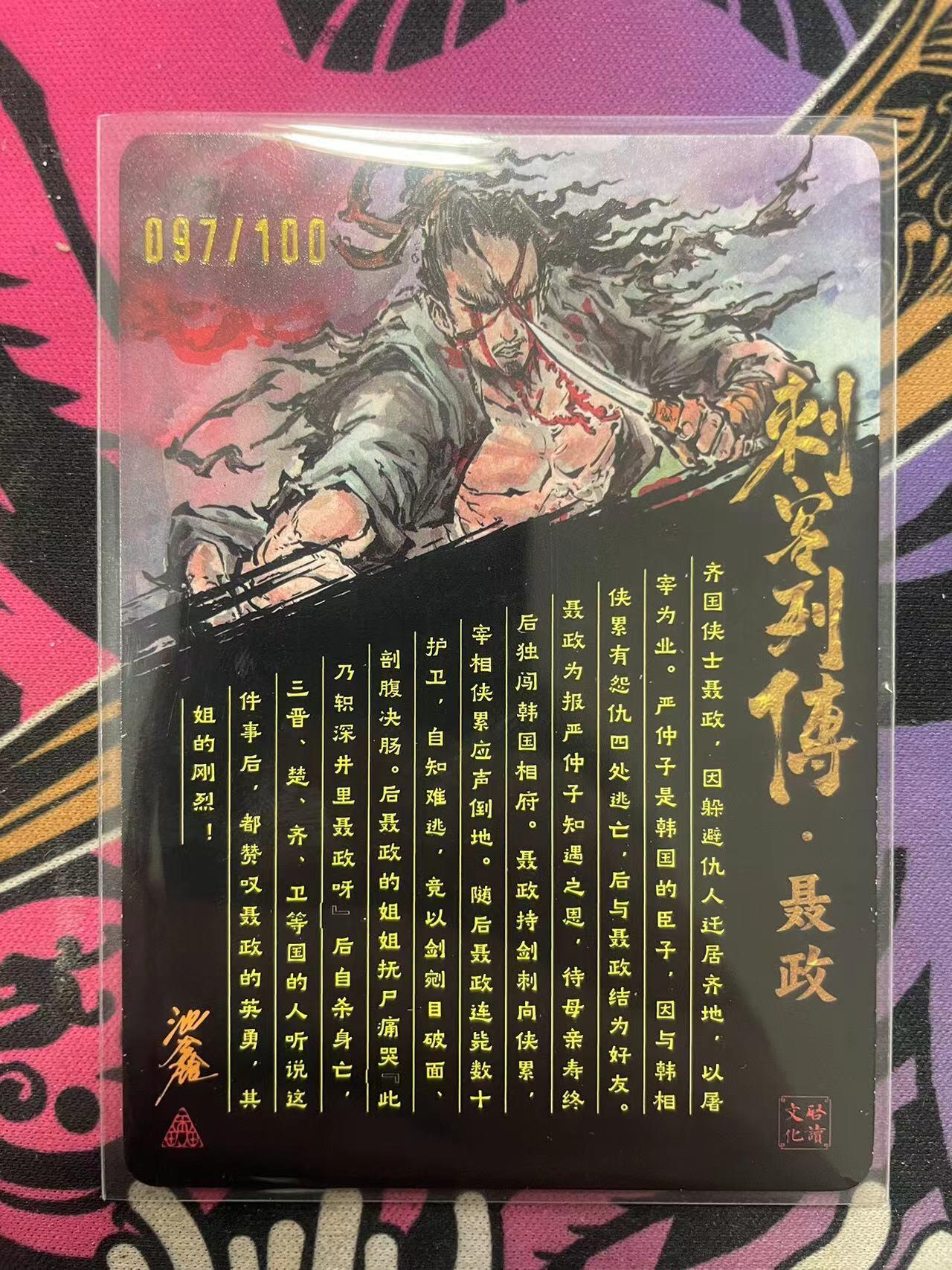 寸草不生拍卖 第十四期  （收拍+V送盲包）