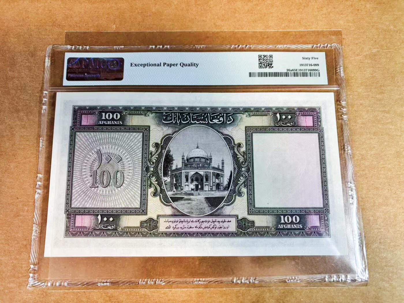 【Blue Auction】世界纸币精拍第752期——18级TOP拍卖/信誉/品质/专业/高效💫 【升值品种】阿富汗 1939年100阿富汗尼 末代国王查希尔 PMG65EPQ 超大票幅 设计精美