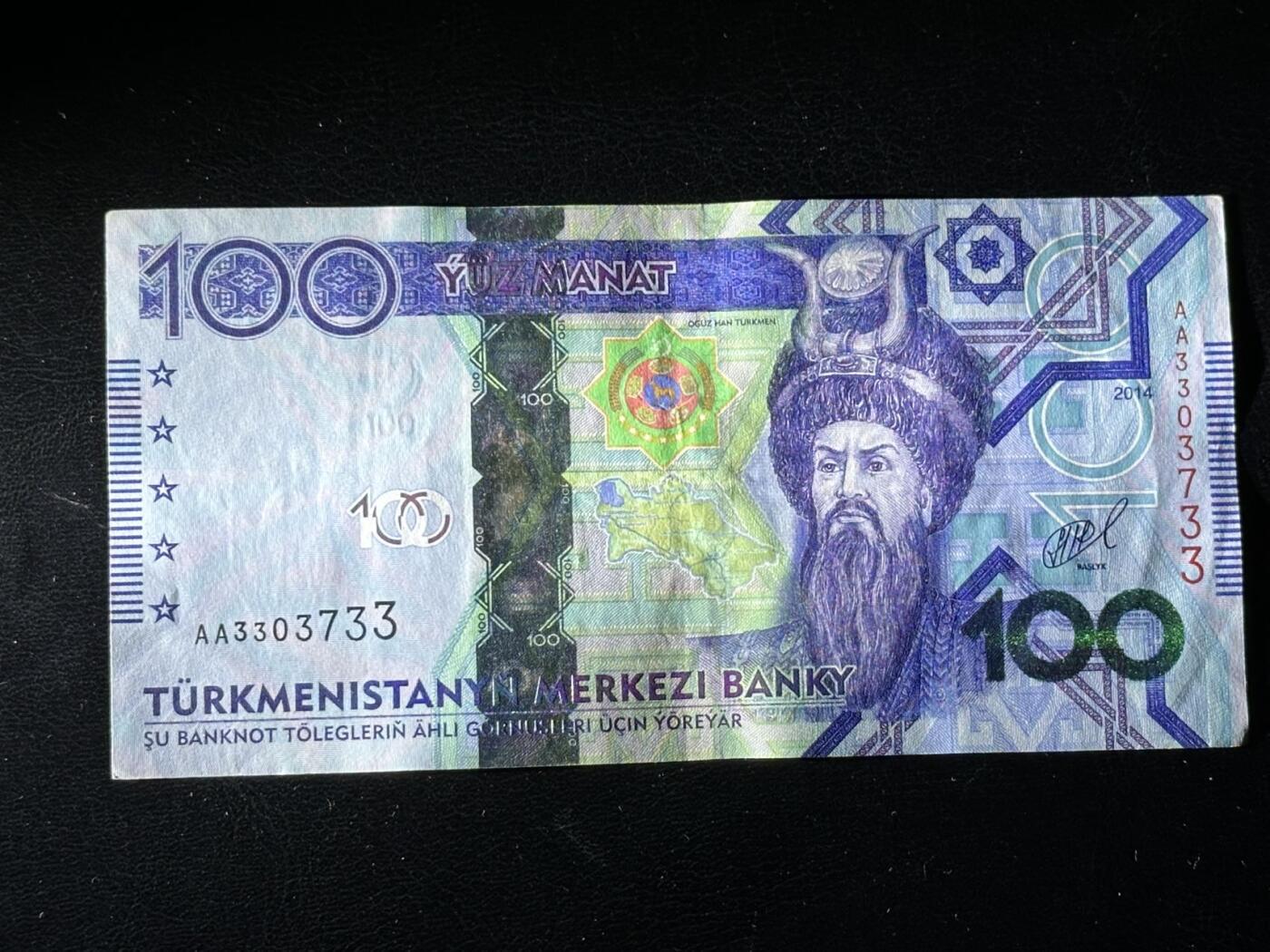 九十场（大更新） 土库曼斯坦2014年100马那特，荧光漂亮，品相au-，汇率价200。数三AA首发！