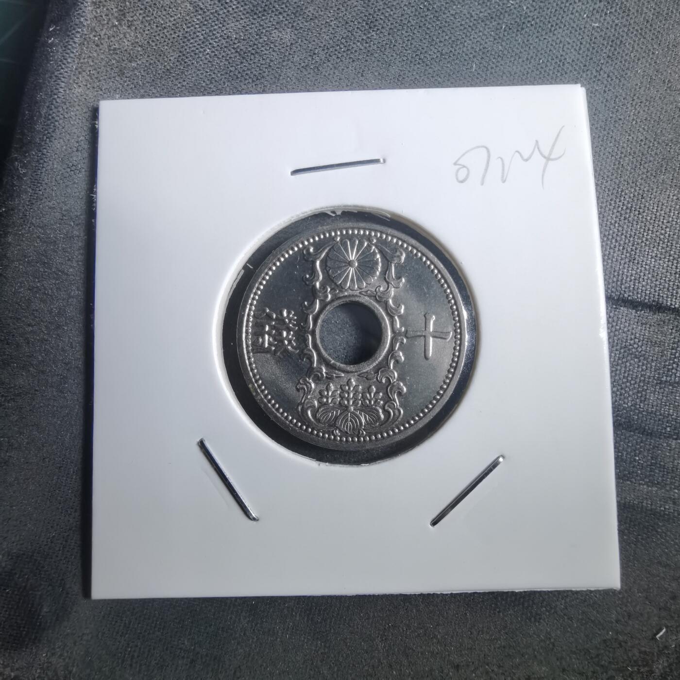 沼泽如烟--第907场 昭和十一年十钱