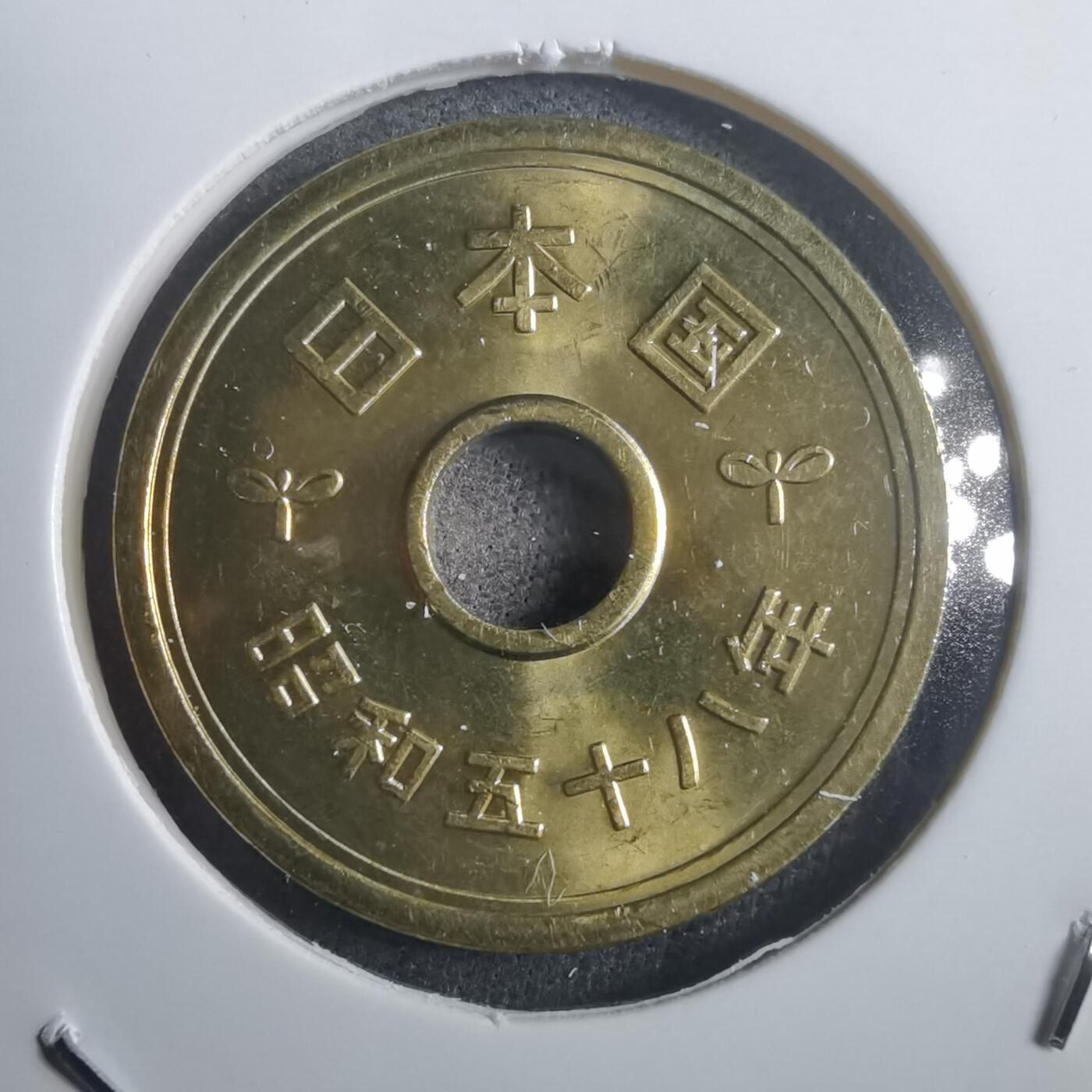 沼泽如烟--第907场 昭和五十八年五元