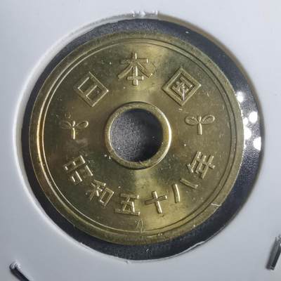 沼泽如烟--第907场 - 昭和五十八年五元