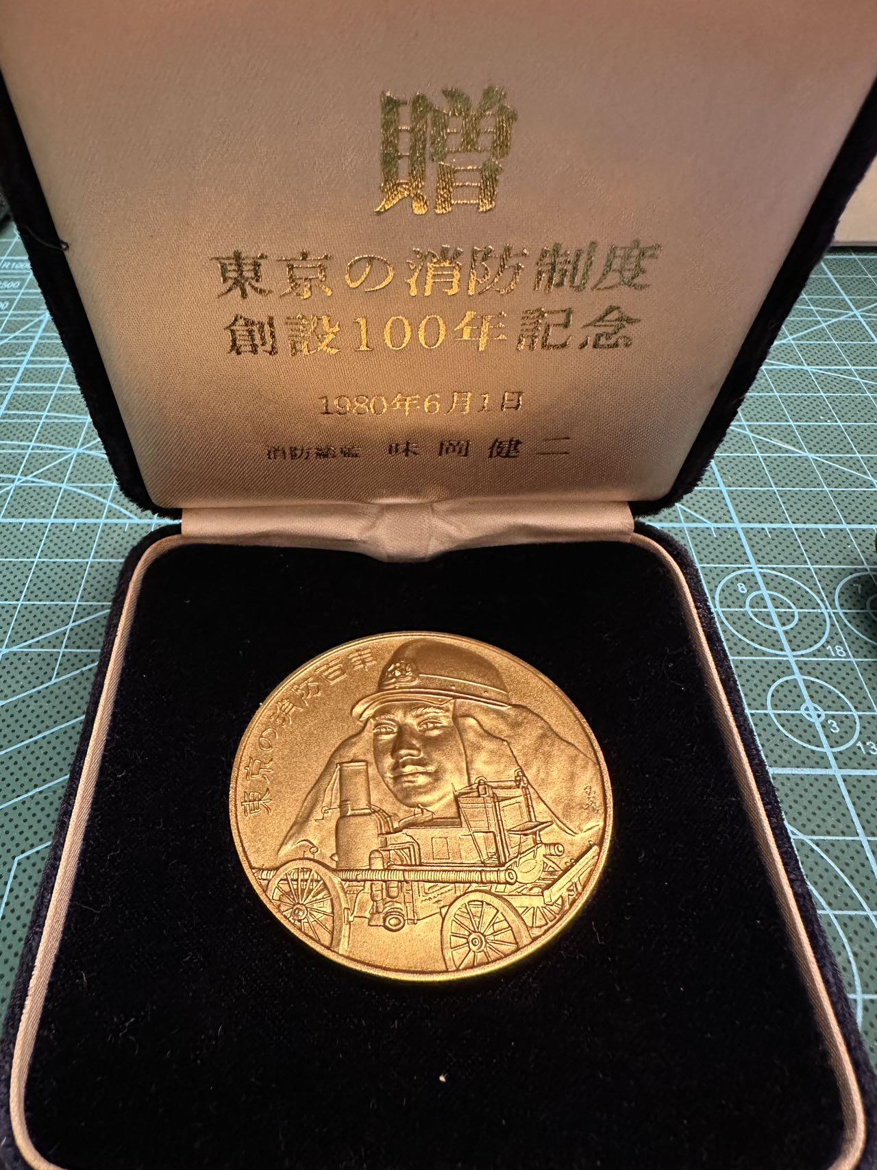 蒂克钱币-第48场日本章牌专场 日本 消防制度创立百年铜章 50mm 55g绒布盒