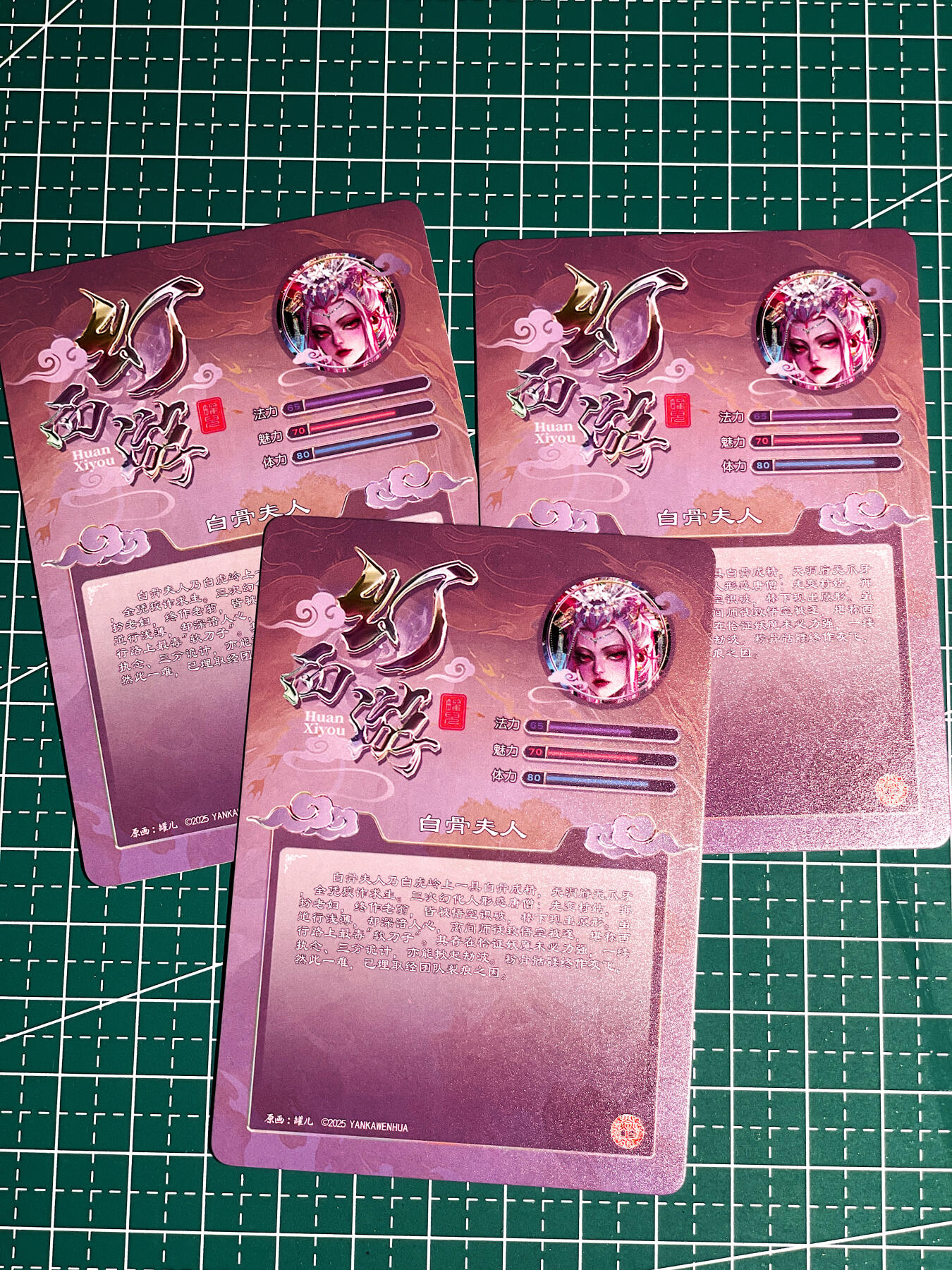 显眼宝36期 11月14日晚22:00截拍 佣金1起 可寄存～ 燎原卡牌 焱卡文化  罐儿 幻西游   白骨夫人 一套3张 粗闪工艺 63*88