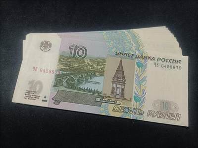 【游宝拍卖】乙巳蛇年90期 全场包邮 第三季收官场 - 俄罗斯🇷🇺 共30张 全新品UNC/UNC- 少量个别AU