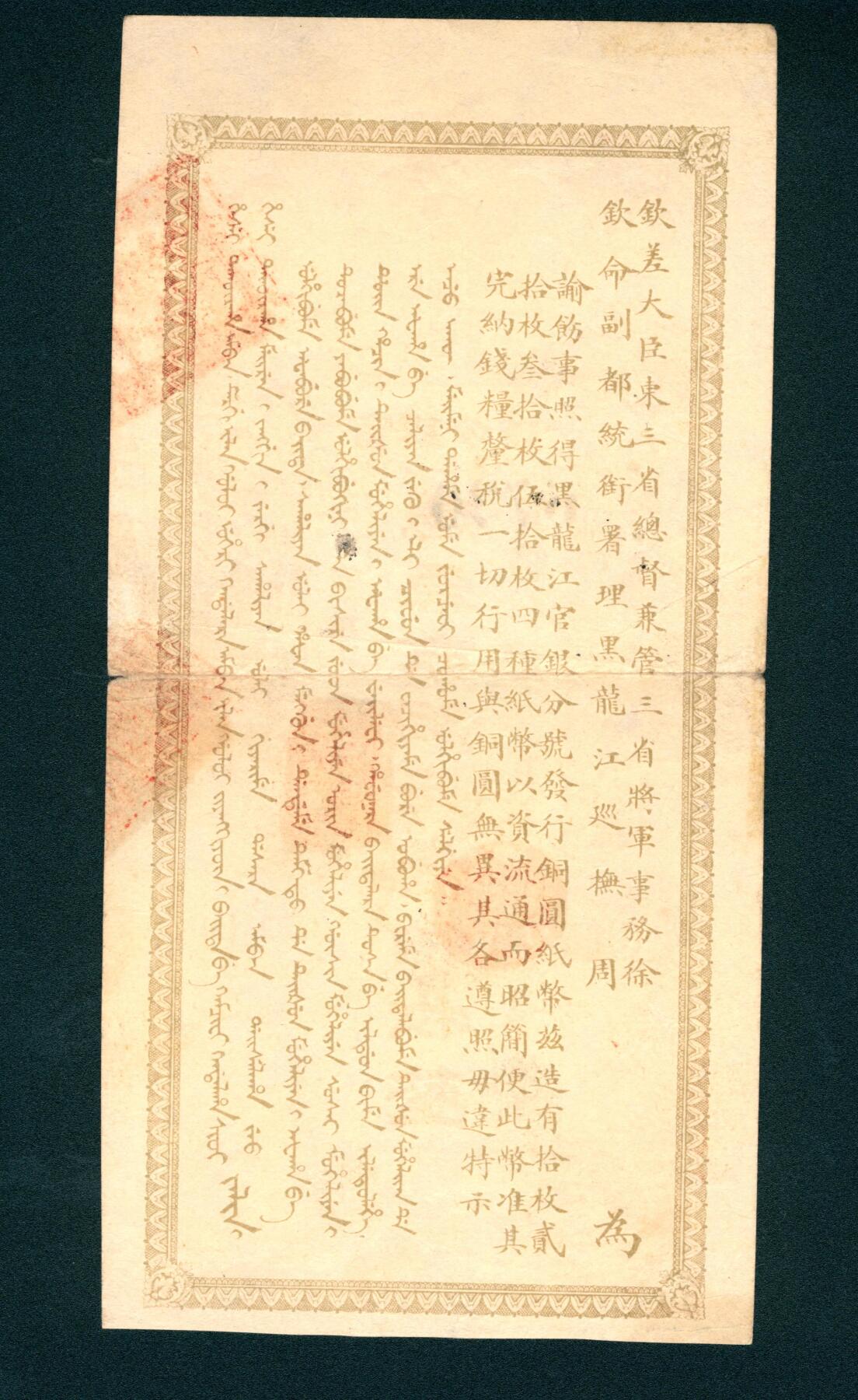 上海炎玺拍卖 玺润山河