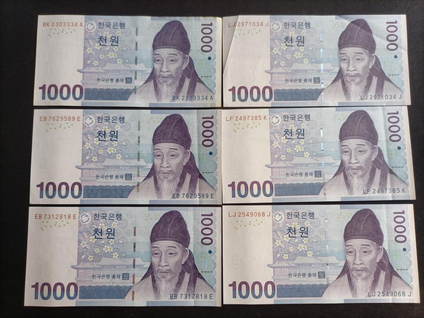 【游宝拍卖】乙巳蛇年89期 全场包邮 六六大顺特别场 韩国🇰🇷 AU/VF/普品