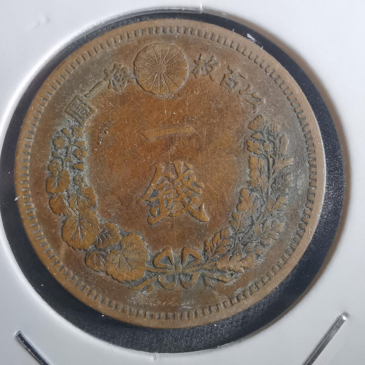 沼泽如烟--第907场 明治十八年龙一钱