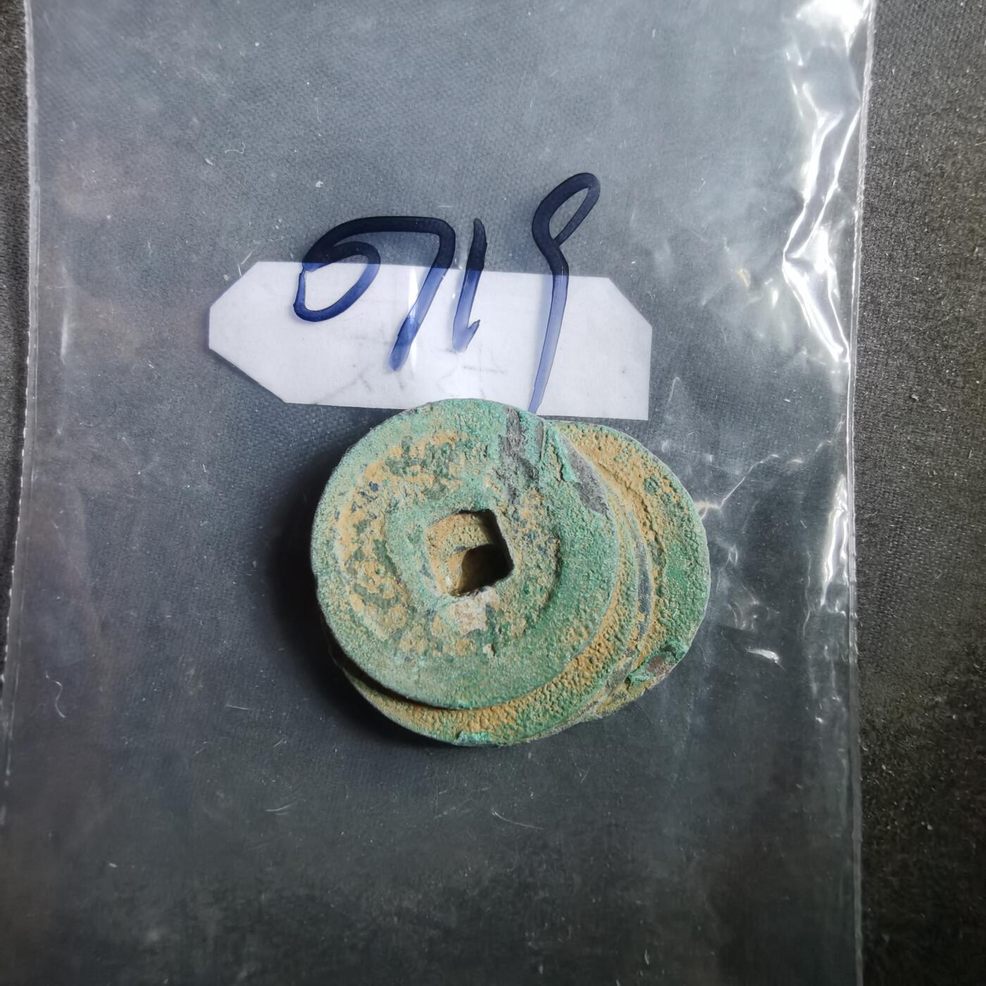 沼泽如烟--第907场 铜钱一组如图粘一起了  4枚